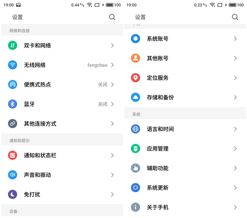 魅族flyme6体验版和稳定版区别,魅族flyme6稳定版值得买吗