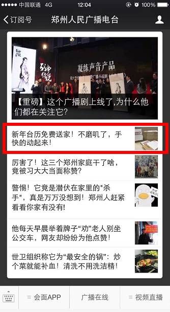 赠送台历的文案,送台历寄语