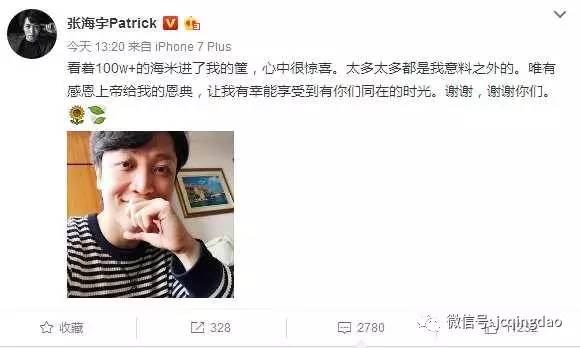 山东大姨张海宇再续前缘,青岛大姨张海宇综艺节目