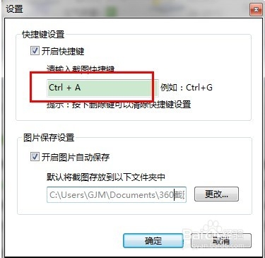一按t键就截图是什么原因,一按w就出现全屏截图怎么关掉