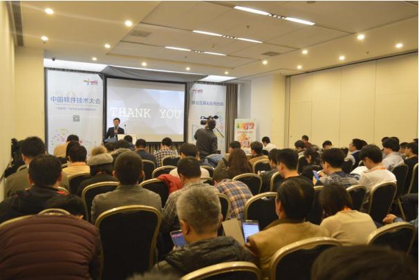 热烈恭喜华软应邀出席2016年中国软件技术大会取得圆满成功