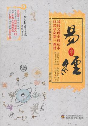 上古三大奇书山海经黄帝内经,上古三大奇书最好版本