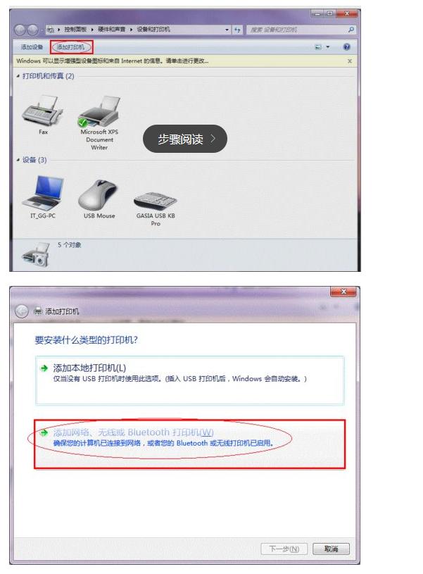 打印机的使用：打印机共享怎么设置？
