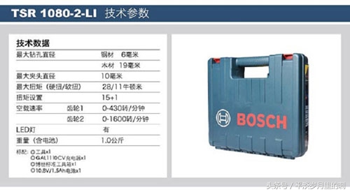 博世电钻起子三合一,电钻起子机评测