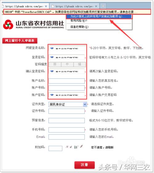 城里人到农村生活需要注意什么？农村信用社个人网上银行怎么开通