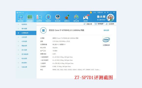神舟z7-kp7s1评测,神舟z8i7-10750h评测