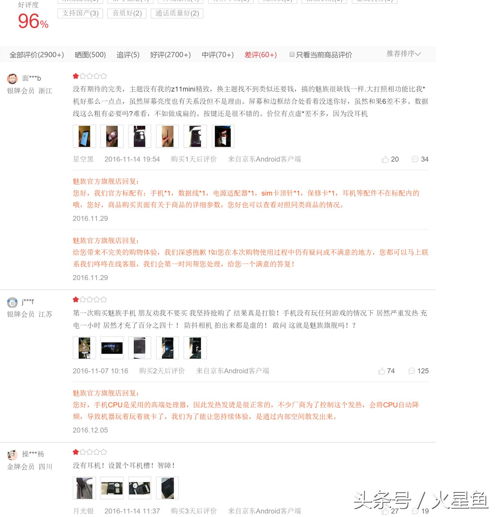 2019年手机华为小米三星苹果对比,哪款手机差评最好