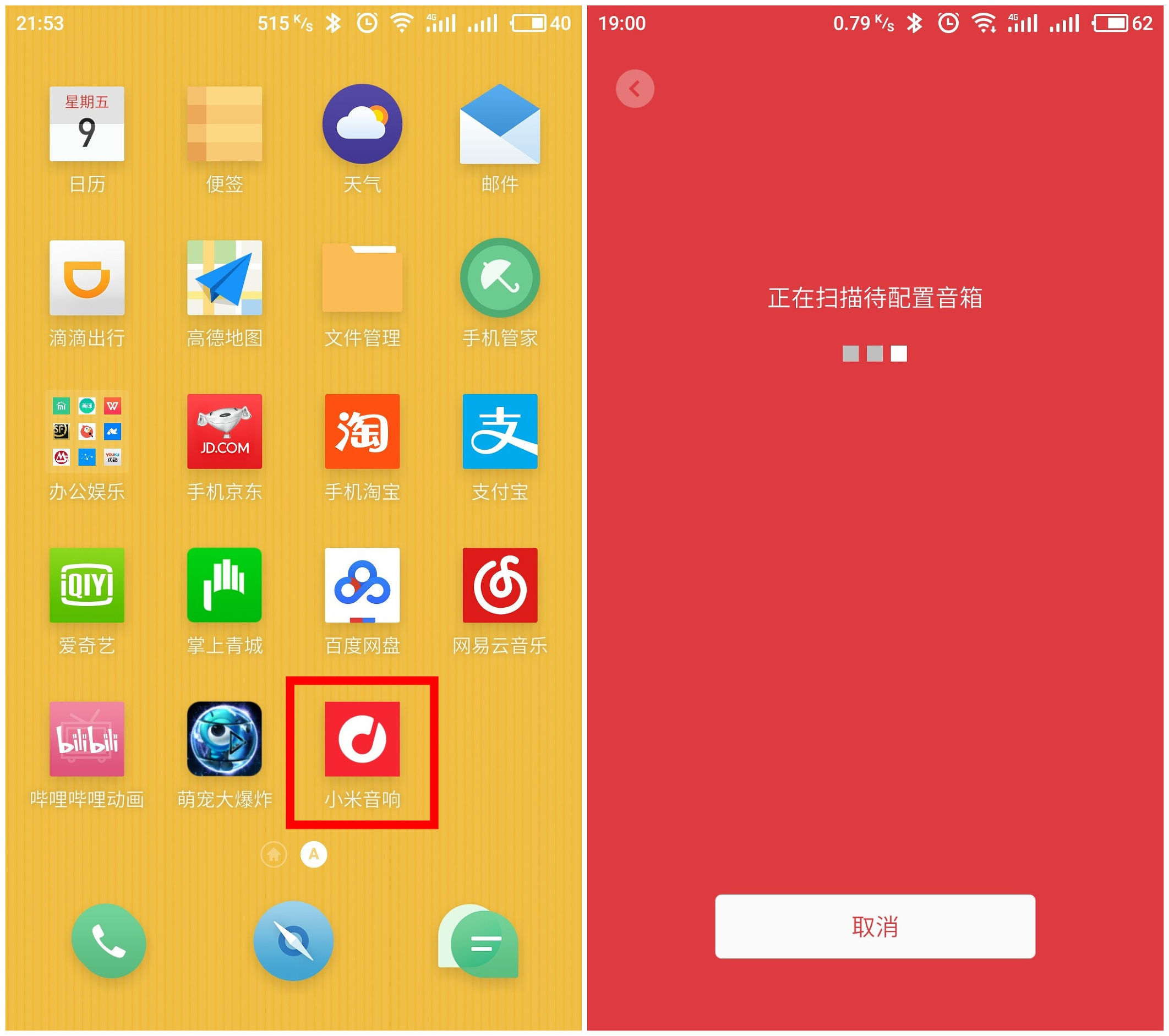 小度音箱和小米智能音箱哪个好,小米互联网音箱开始配置网络