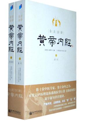 上古三大奇书山海经黄帝内经,上古三大奇书最好版本