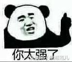 做为一名标准的平南人，我竟不会读写这些字