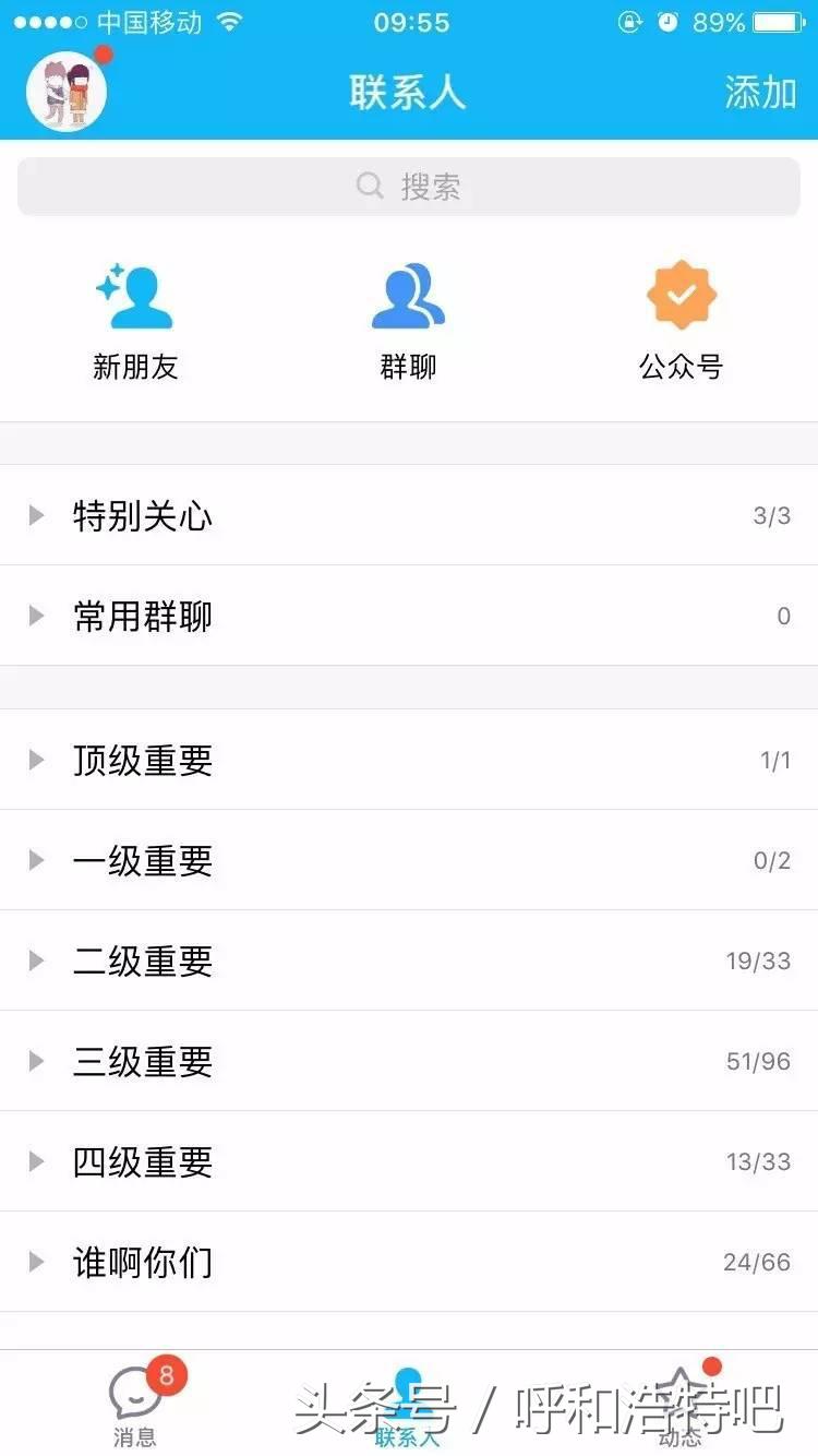 qq最初分组,还记得当年的qq网名吗