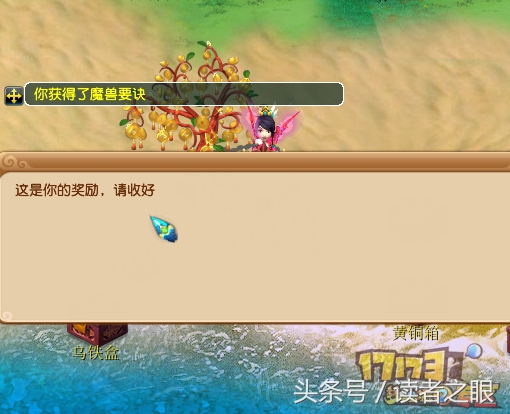 梦幻西游长期种摇钱树苗赚钱吗,梦幻西游种下摇钱树要多少体力