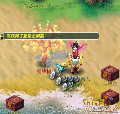 梦幻西游长期种摇钱树苗赚钱吗,梦幻西游种下摇钱树要多少体力