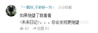 话题你的名字,你的名字怎么排出来