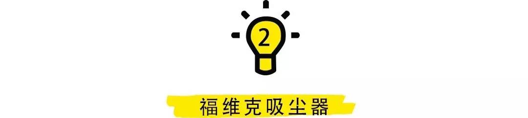 智能吸尘器中的劳斯莱斯,吸尘器界劳斯莱斯