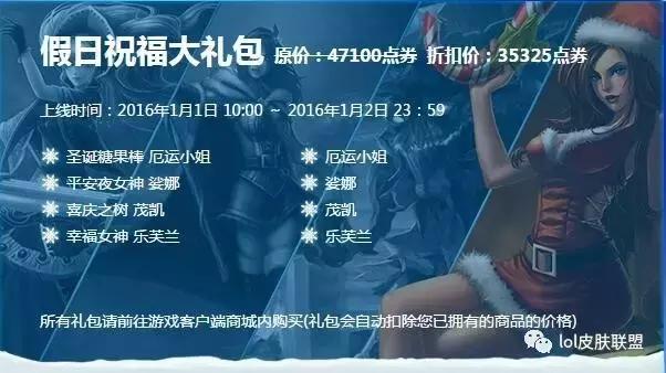 lol老司机攻略,lol手游冰雪节皮肤