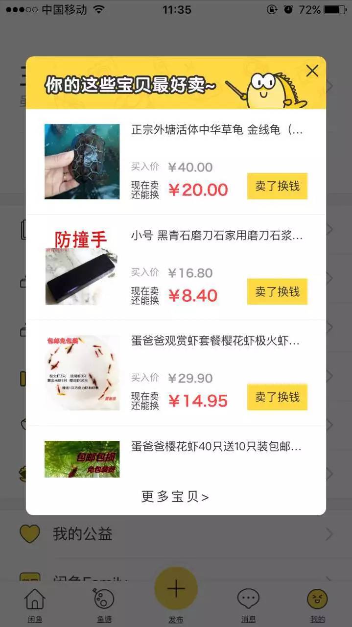 闲鱼运营技巧教程,闲鱼新手教程