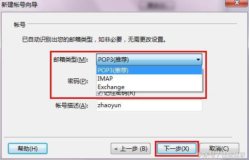 阿里邮箱如何在foxmail里设置,阿里邮箱foxmail如何设置