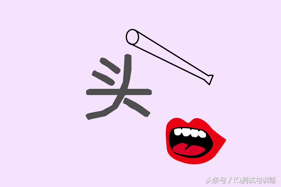 8个看图猜成语太难了能全猜对,15个经典的看图猜成语