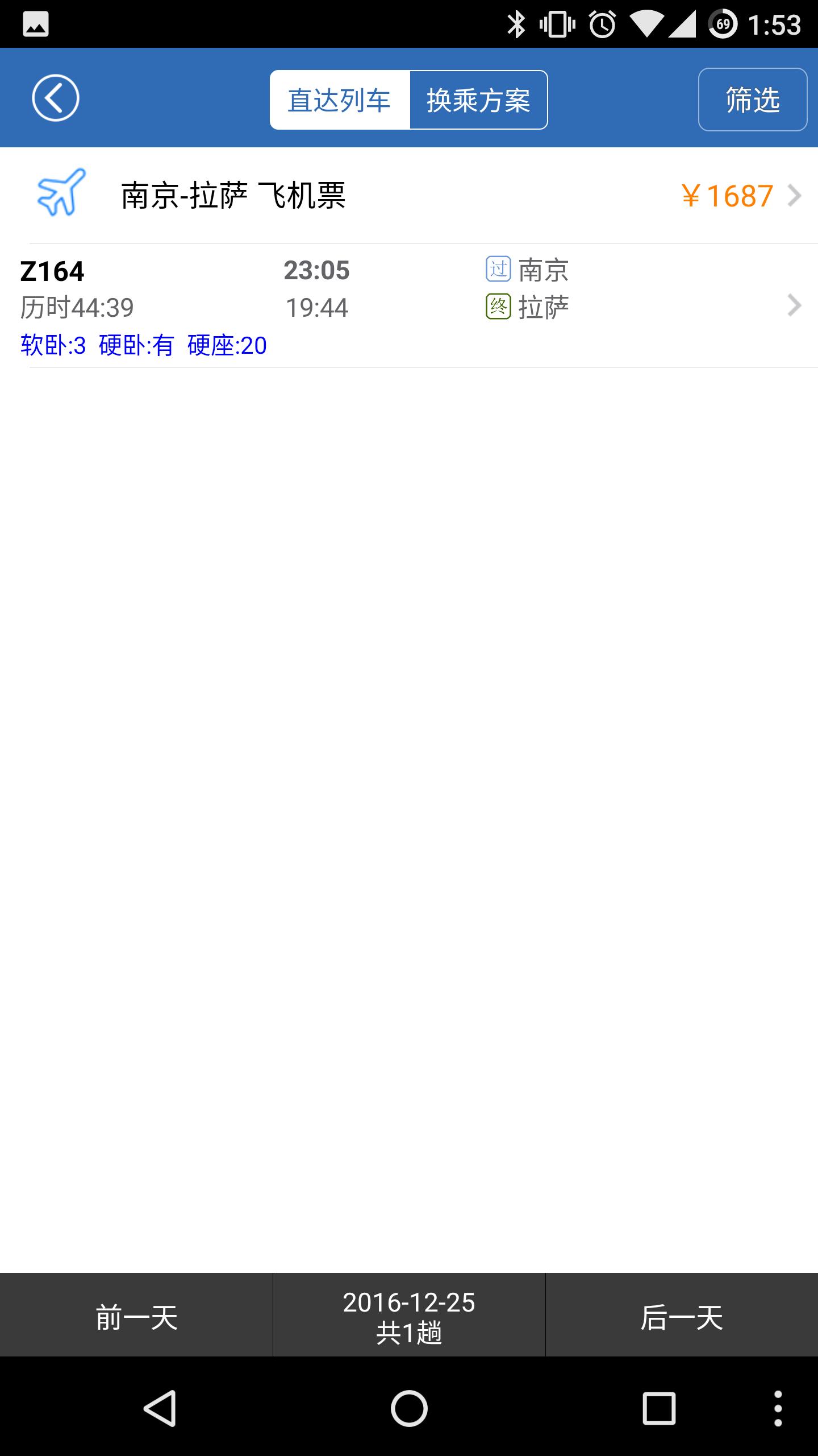 12306在线选座出现两排座位,12306在线选上下铺