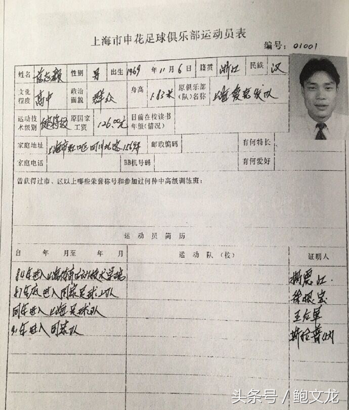 国脚年薪1200万,国脚年薪为什么那么高