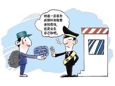 物业有权利清除快递代收点吗,社区不让物业代收快递