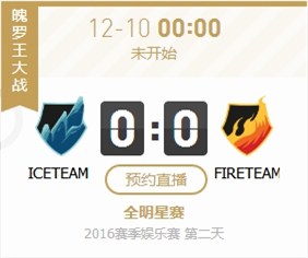 lol全明星赛2017lpl,2020年英雄联盟lpl全明星