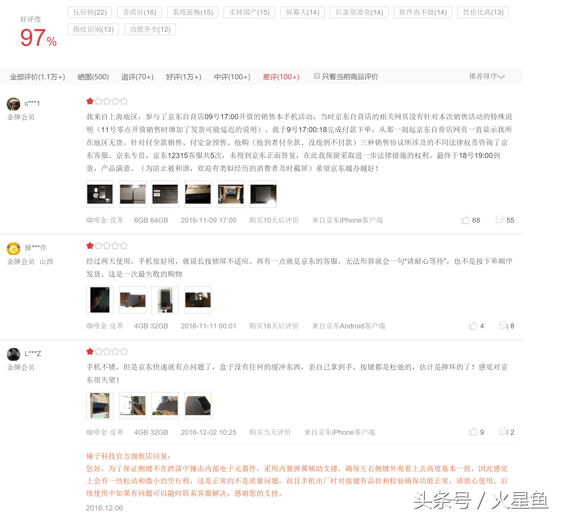 2019年手机华为小米三星苹果对比,哪款手机差评最好