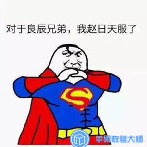 现在的iphone还需要越狱吗,iphone如何用爱思助手越狱