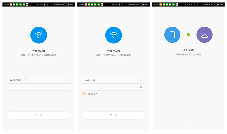 小米wifi放大器pro设备连接路由器,小米路由器放大器pro怎样连接wifi