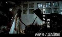 2006年很火的歌曲,2006-2016最火的歌
