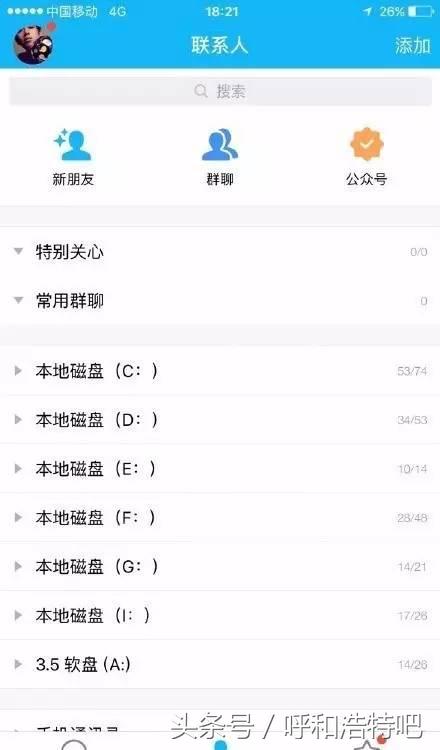 qq最初分组,还记得当年的qq网名吗