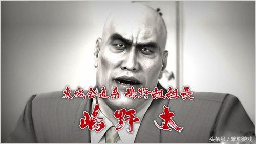 如龙会长,如龙黑道策划原型