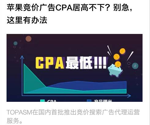 CPA仅需$0.2！苹果ASM竞价广告优化案例之工具篇