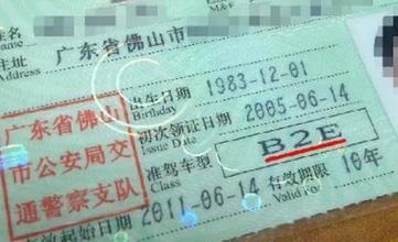 持a3驾驶证扣了12分可以降级为c1吗,持a2驾驶证被扣分如何处理