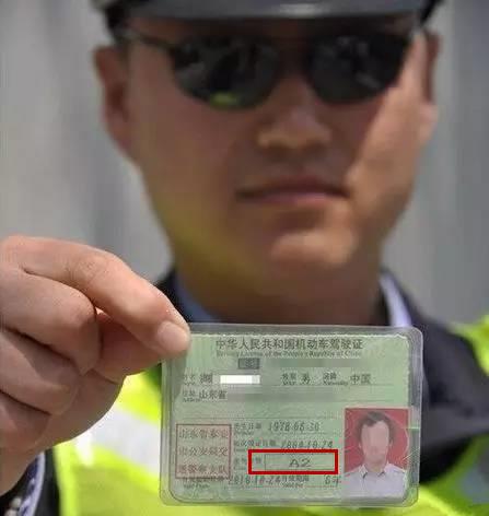 持a3驾驶证扣了12分可以降级为c1吗,持a2驾驶证被扣分如何处理