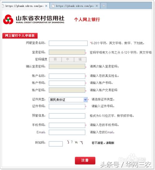 城里人到农村生活需要注意什么？农村信用社个人网上银行怎么开通
