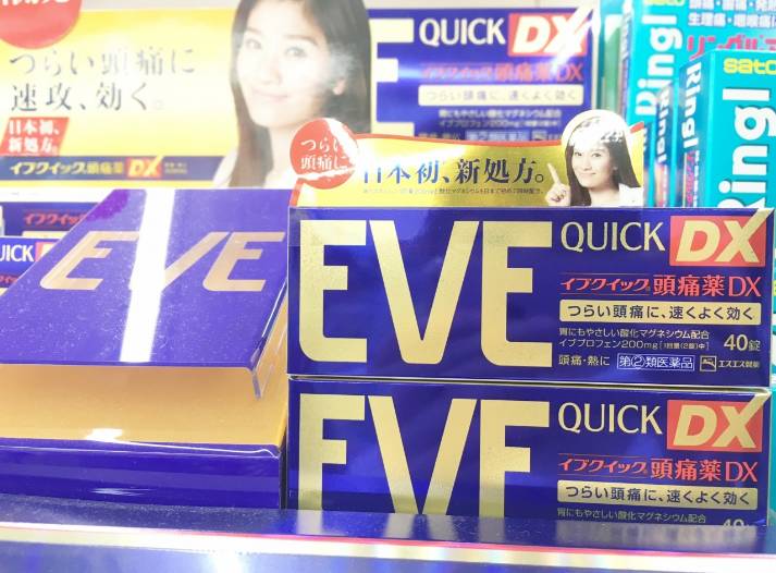 日本普通药妆店能买到的消炎药 (日本代购必备清单止痛药)