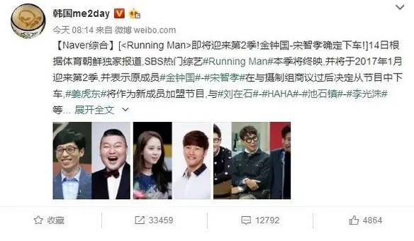 rm制作组道歉宋智孝,宋智孝金孝钟