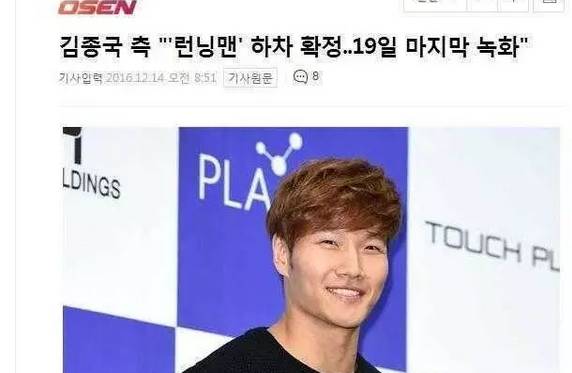 rm制作组道歉宋智孝,宋智孝金孝钟