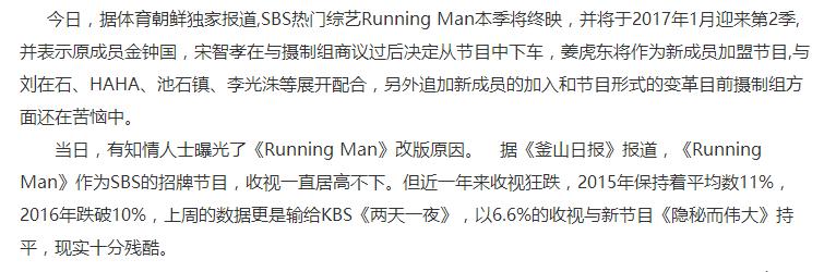 rm制作组道歉宋智孝,宋智孝金孝钟