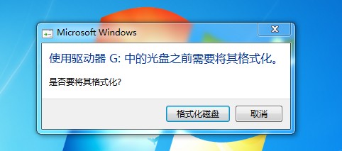 u盘写入保护无法完成格式化,u盘ntfs无法完成格式化