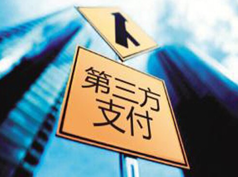 支付行业大事记,2017年支付方式报告