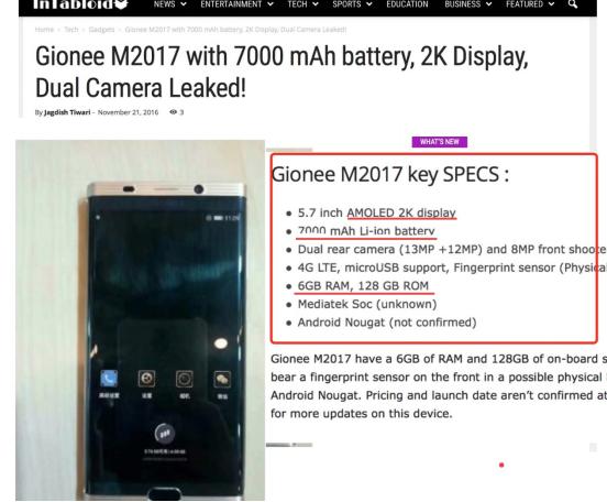 金立m2017手机详情,金立m2017手机发布会