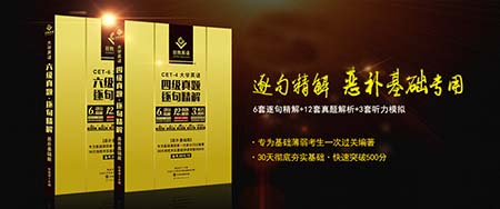 2016年6月大学英语四级真题翻译解析（第1，2，3套