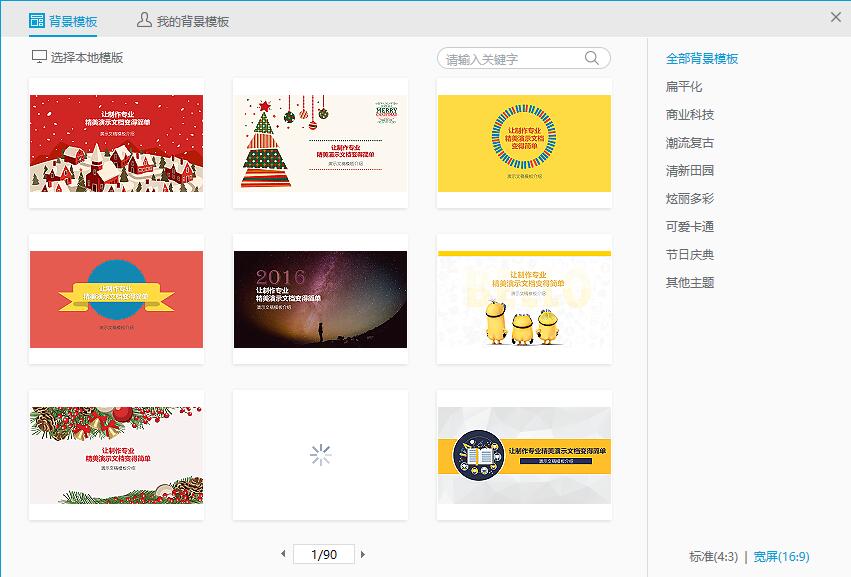 ppt美化大师操作方法,ppt美化大师初次体验