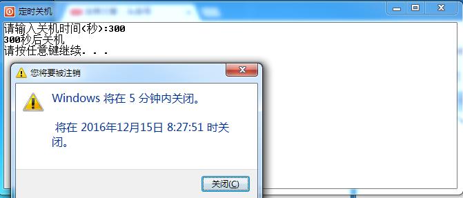 怎么用文件夹做一个定时关机,如何制作一个自动定时关机的软件