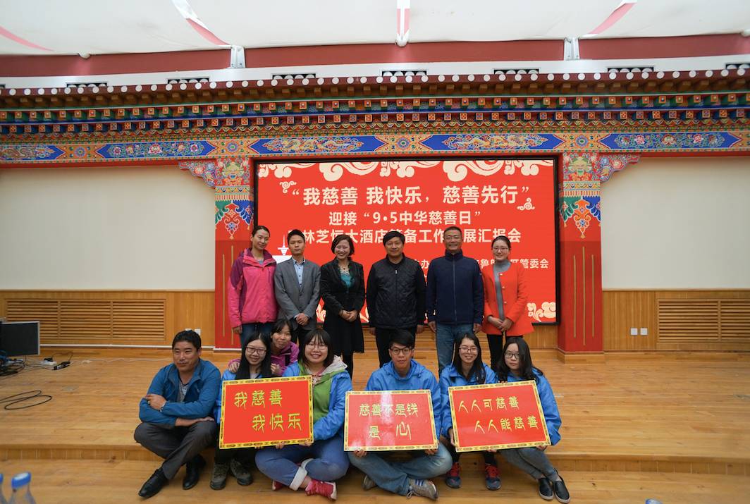 慈善先行鲁朗在行动