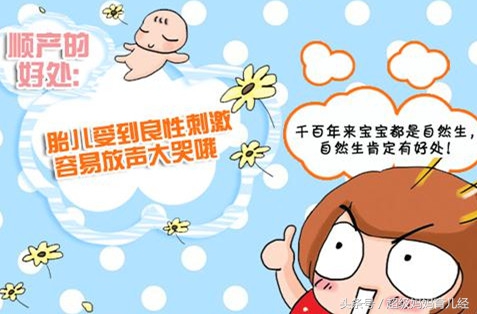 生娃顺产好还是剖腹产,生孩子是选择顺产好还是剖腹产好