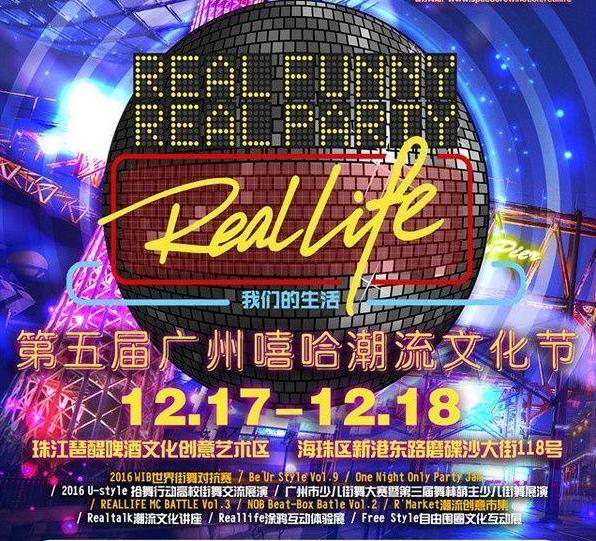 广州本周各类活动精彩荟萃